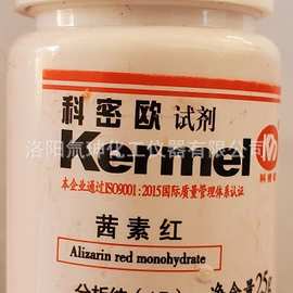 指示剂,茜素红,茜素磺酸钠,25克/瓶,科密欧,光复试剂