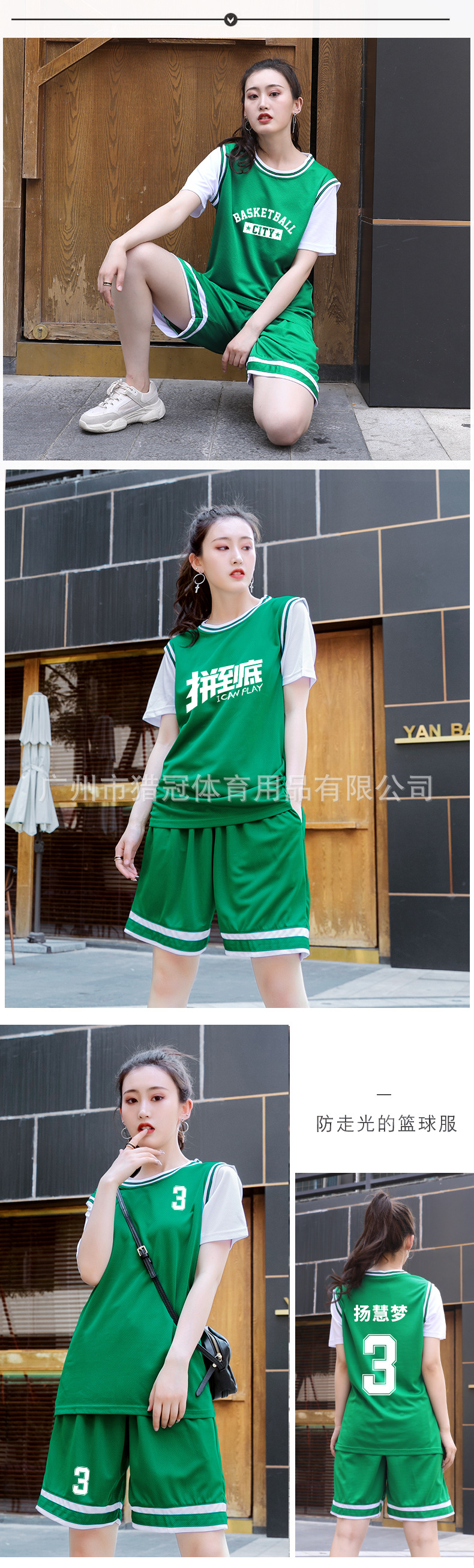 女款假两件篮球服套装运动透气训练比赛球服可印字个性定制球衣