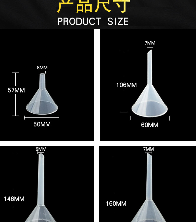 批发加厚75mm塑料长颈小漏斗 pp香水精油液体分装漏斗