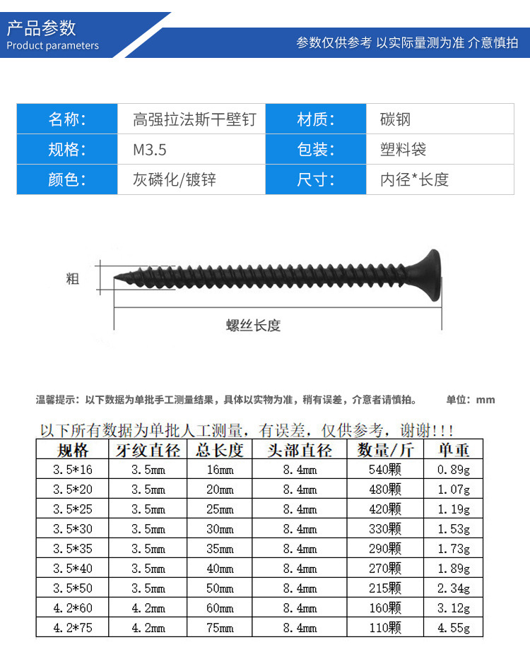 高强拉法斯干壁钉 灰磷化镀锌螺钉 轻钢龙骨石膏板专用干壁钉