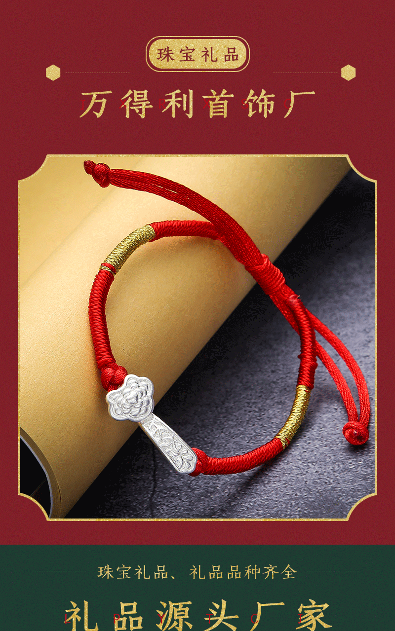 纯银如意手链999足银编织红绳手工绳新款本命年创意情侣配饰编绳
