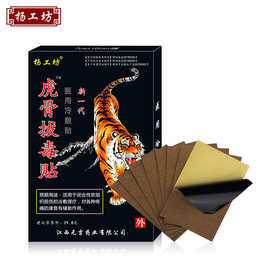 苗藏蜂毒宁;苗藏一贴灵;狼毒百草止痒膏;五毒追风贴;白药追风膏;壮骨