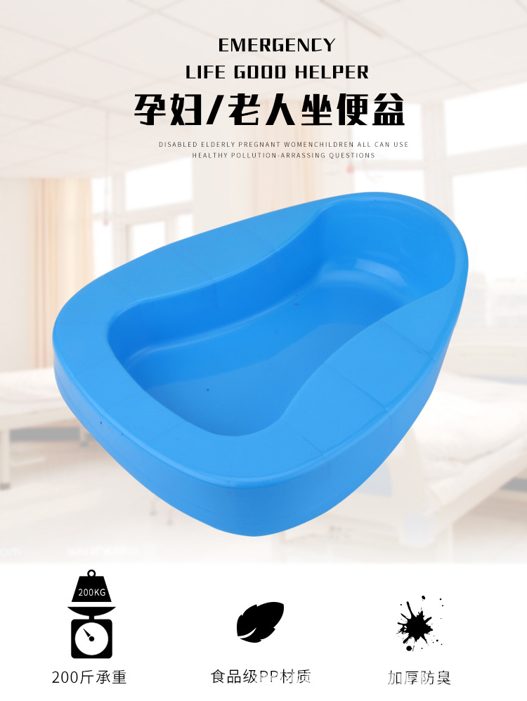 医疗加厚塑料产妇坐便器医院卧床护理便盆老人成人小便壶盆接便器