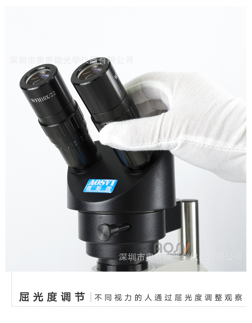 奥斯微高倍同轴视频显微镜三目4k电子显微镜高倍高分辨率大变倍比