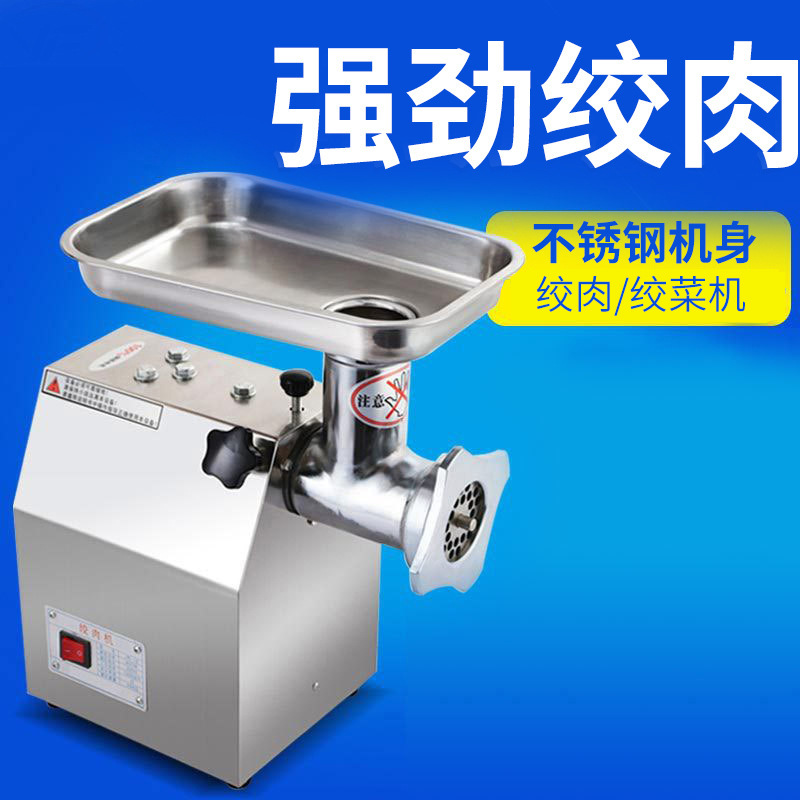 Meat Grinder Commercial Electric Stainless Steel Automatic Multi-Functional 12-Type High-Power Minced Meat Sausage Household
