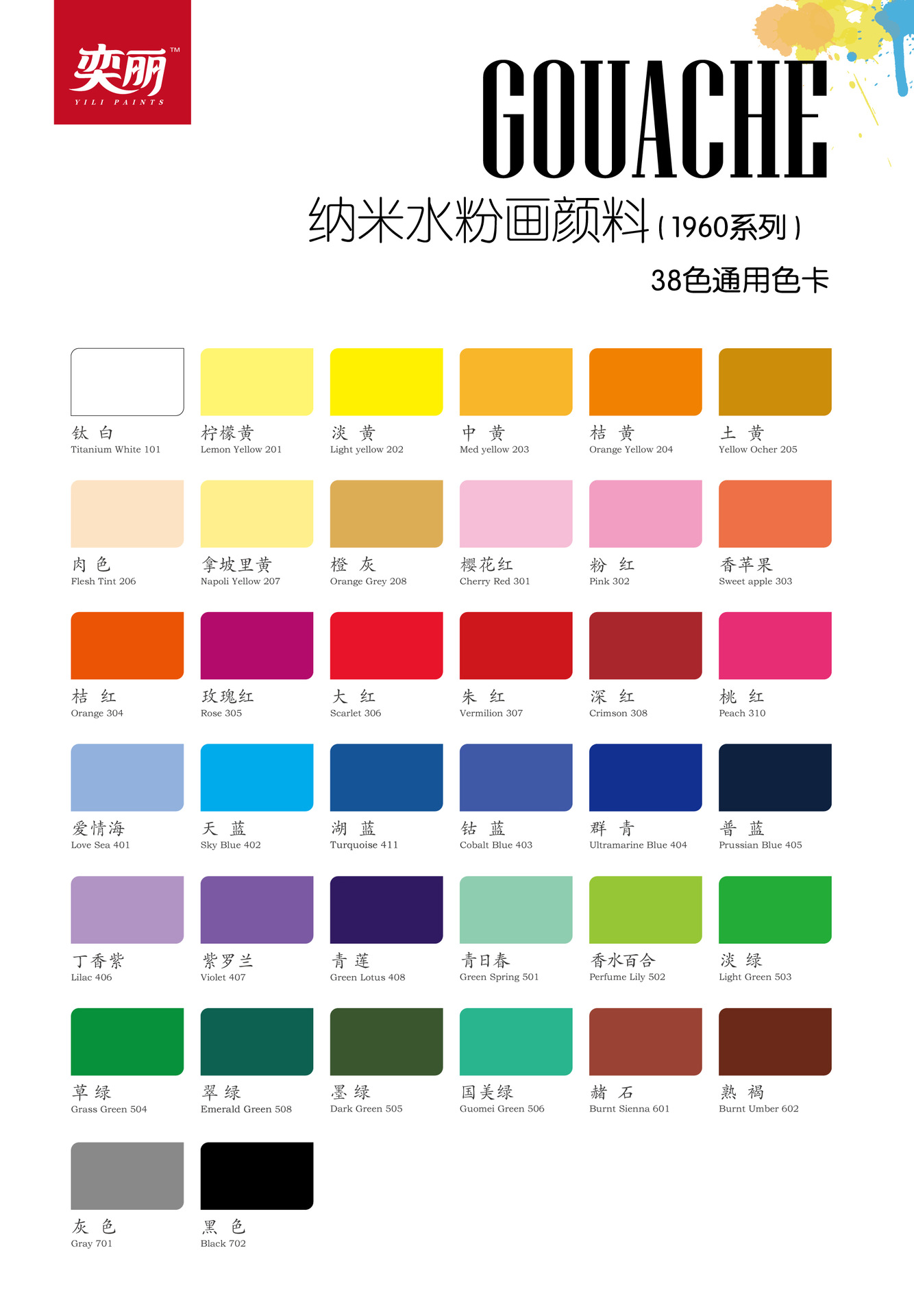 奕丽厂家直销水粉颜料100ml纳米水粉g01系列学生专用水粉美术颜料