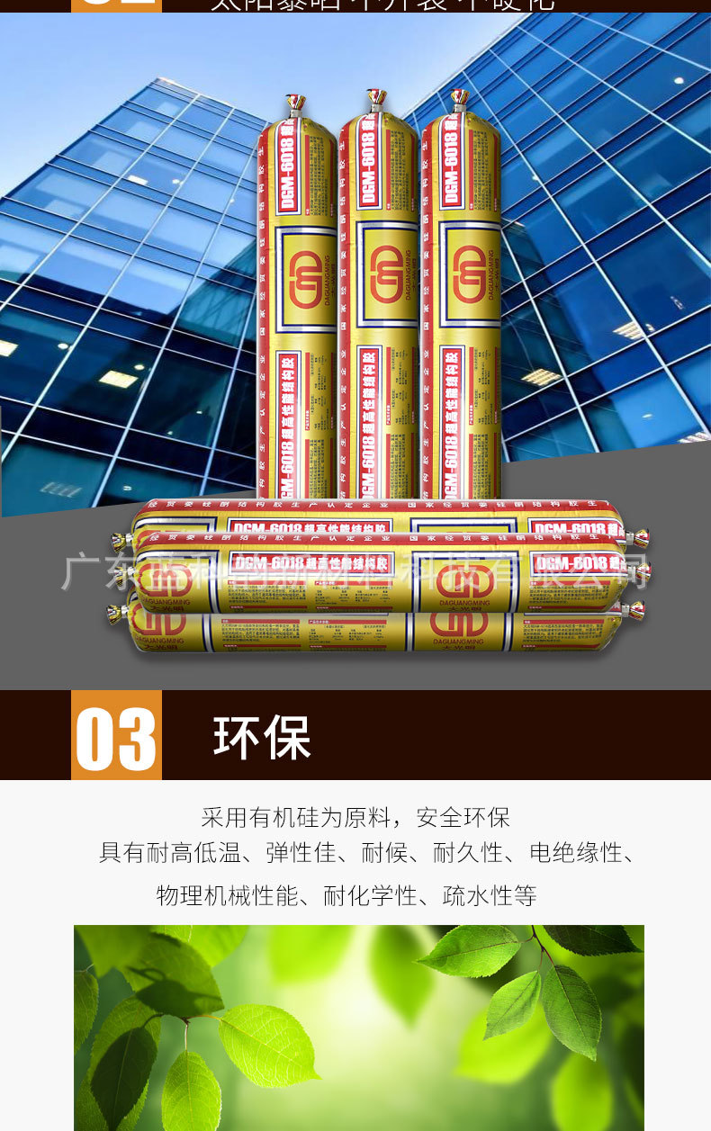 使你佳大光明6018 超高性能玻璃幕墙结构胶耐候抗老化防水玻璃胶