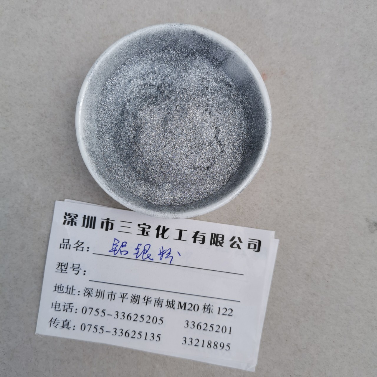 涂料银粉遮光窗帘铝银粉印花银粉塑料银粉色母用银粉