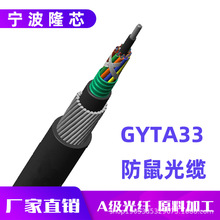 厂家定制GYTA33-4B1钢丝铠装4芯单模水下光缆 防鼠光缆GYTS33-4B1