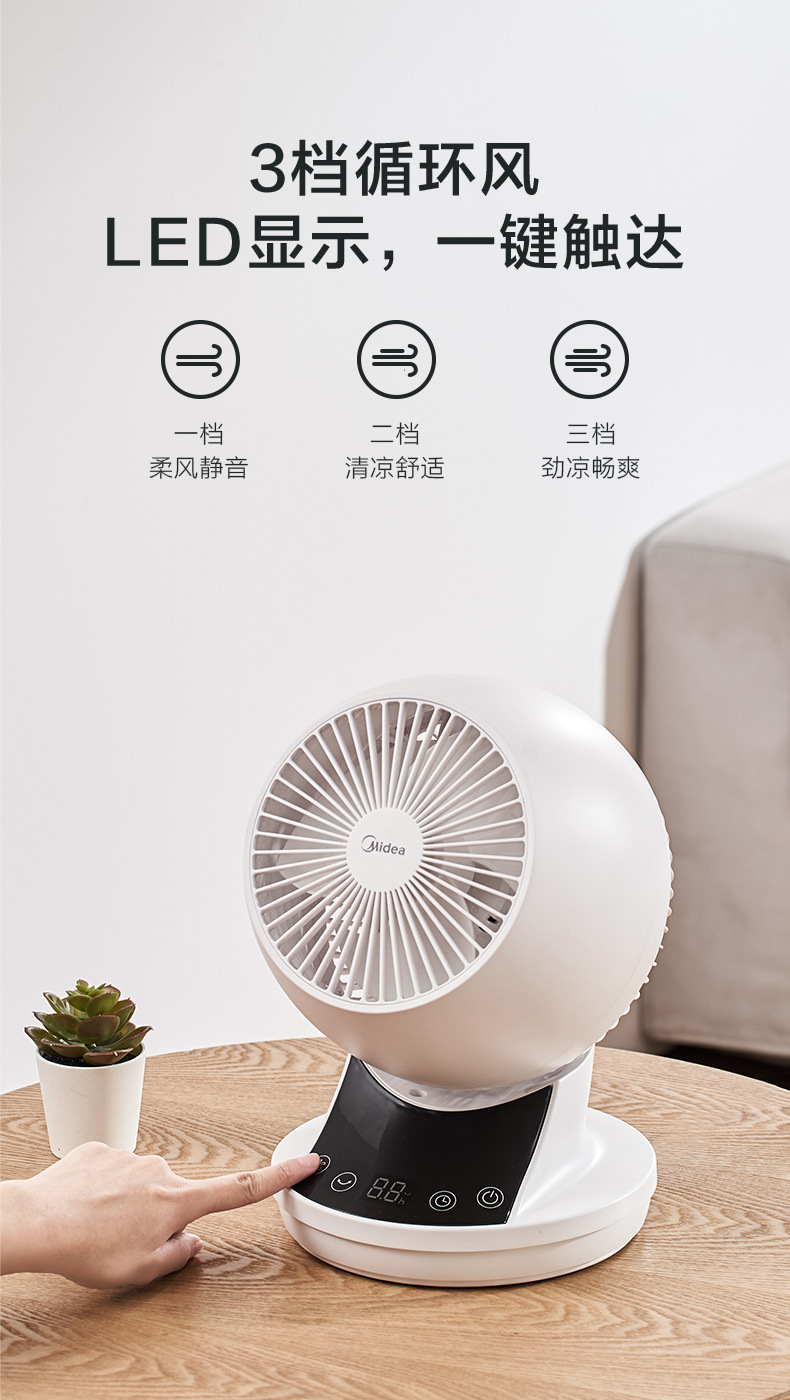 美的电风扇gad15eb家用遥控涡轮小空气对流扇台式空气循环扇
