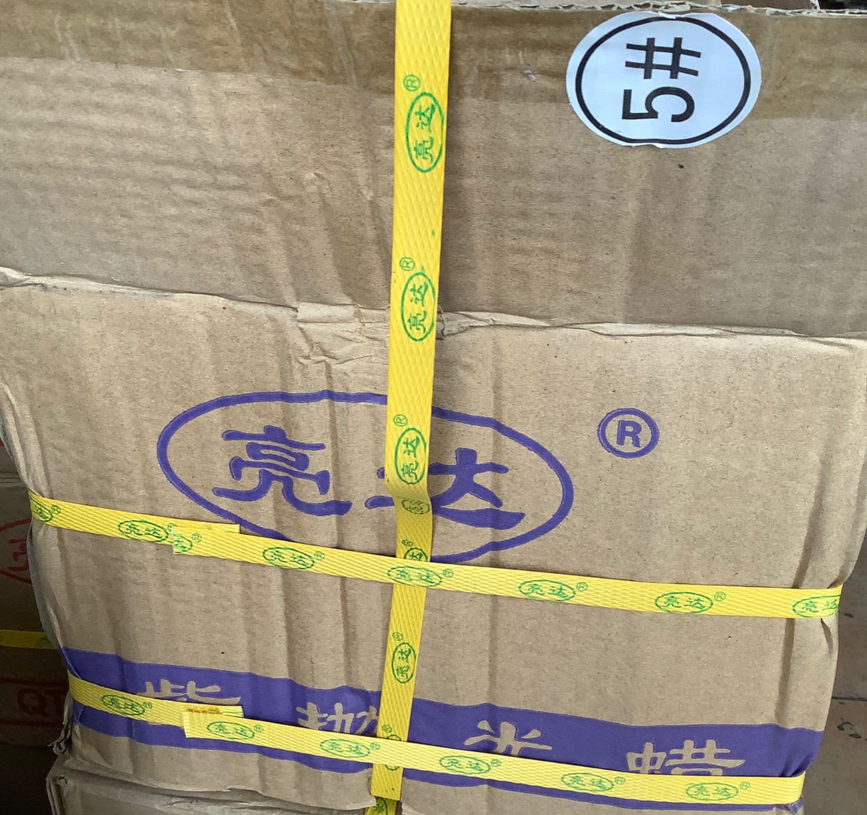 厂家批发亮达5号抛光蜡亮光抛光蜡不锈钢金属抛光膏亮点抛光蜡