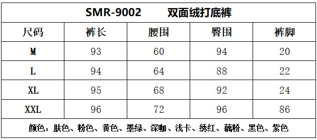 秋冬新款双面德绒打底裤韩版恒温自发热保暖秋裤修身弹力小脚裤