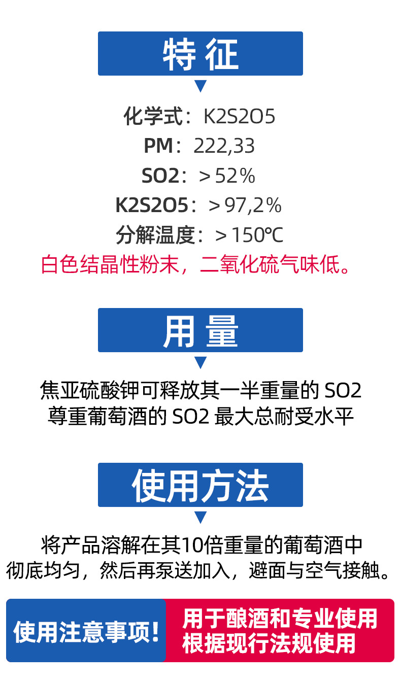 进口食品级焦亚硫酸钾偏重亚硫酸钾葡萄酒二氧化硫防腐剂抗氧化
