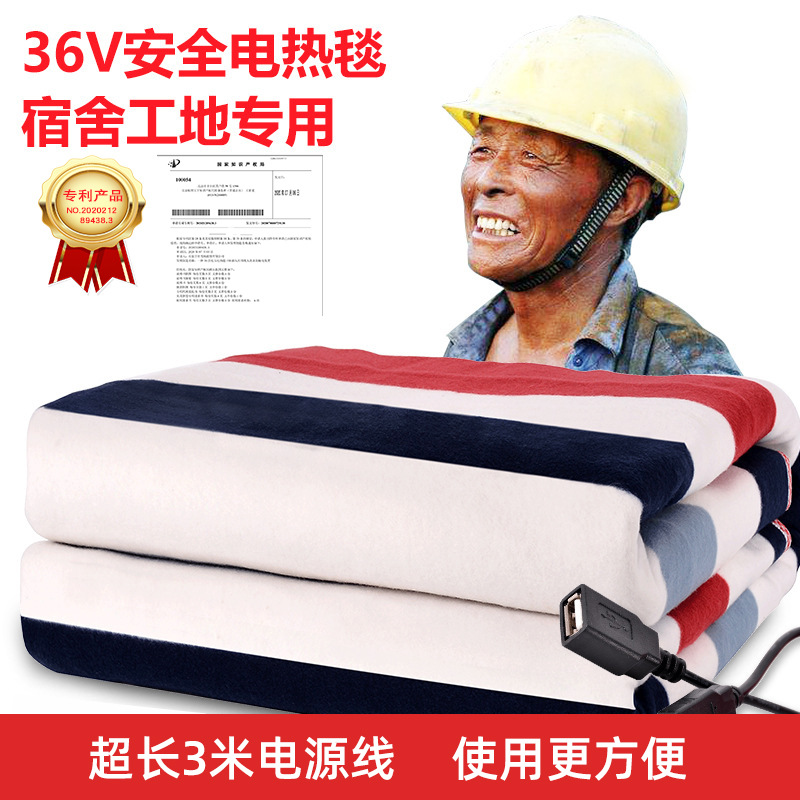 Construction Site Electric Blanket Single Double Cold Protection Low Voltage 36V Thickened Blanket Electric Blanket Plug-in USB Interface Optional