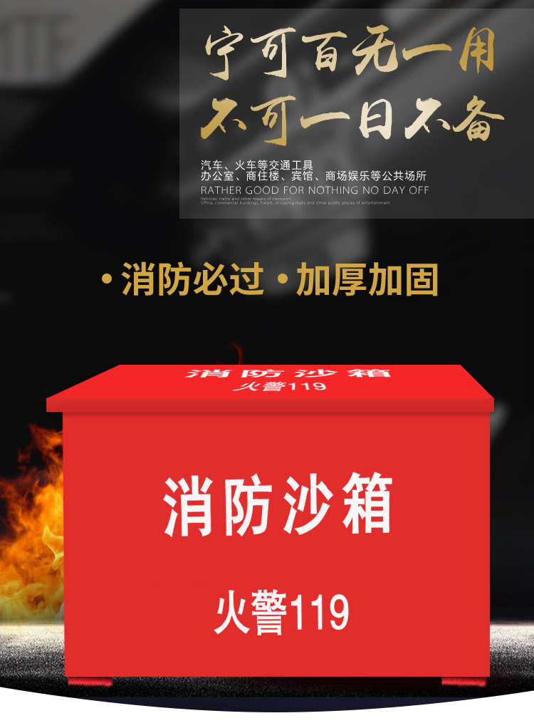 苏州消防沙箱黄沙箱火警119大小箱1/2立方单位加油站灭火防汛沙箱