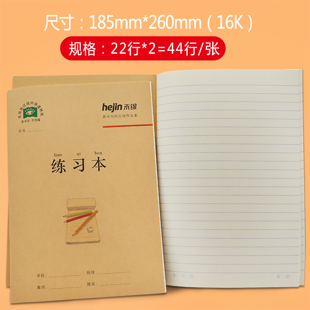 16K Thicken Kraft Paper Cover Student Exercise Book 16 Sheets Composition Noteboy English Noteboy Chinese Pinyin Small Regular Script