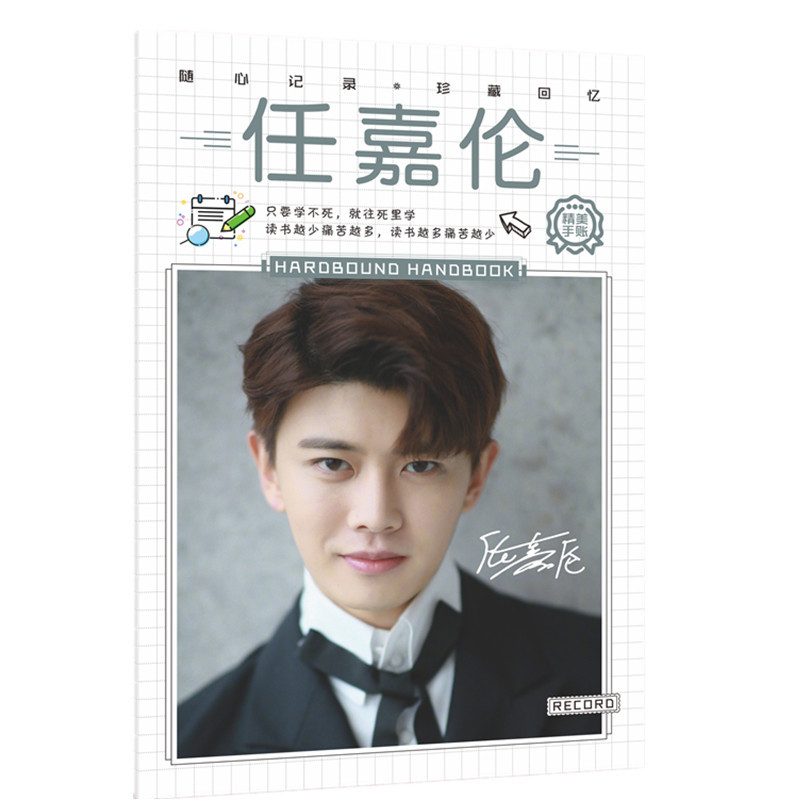 明星网格本易烊千玺王俊凯王一博肖战任嘉伦动漫网格本笔记本