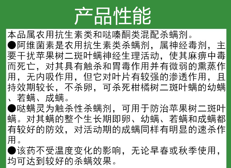 2%阿维哒螨灵二斑叶螨红蜘蛛杀螨剂10ml