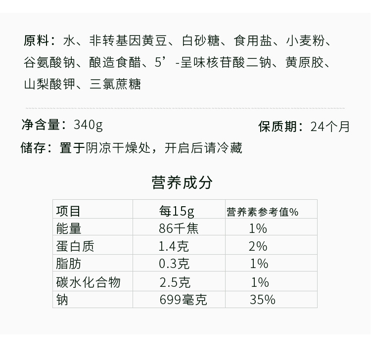 海天黄豆酱340g 实惠装东北豆瓣酱炒菜拌面蘸食麻辣香锅底料调料