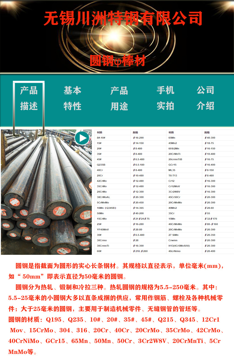 江苏gcr15轴承钢 gcr15圆钢 gcr15钢板 大小规格实心棒料板材