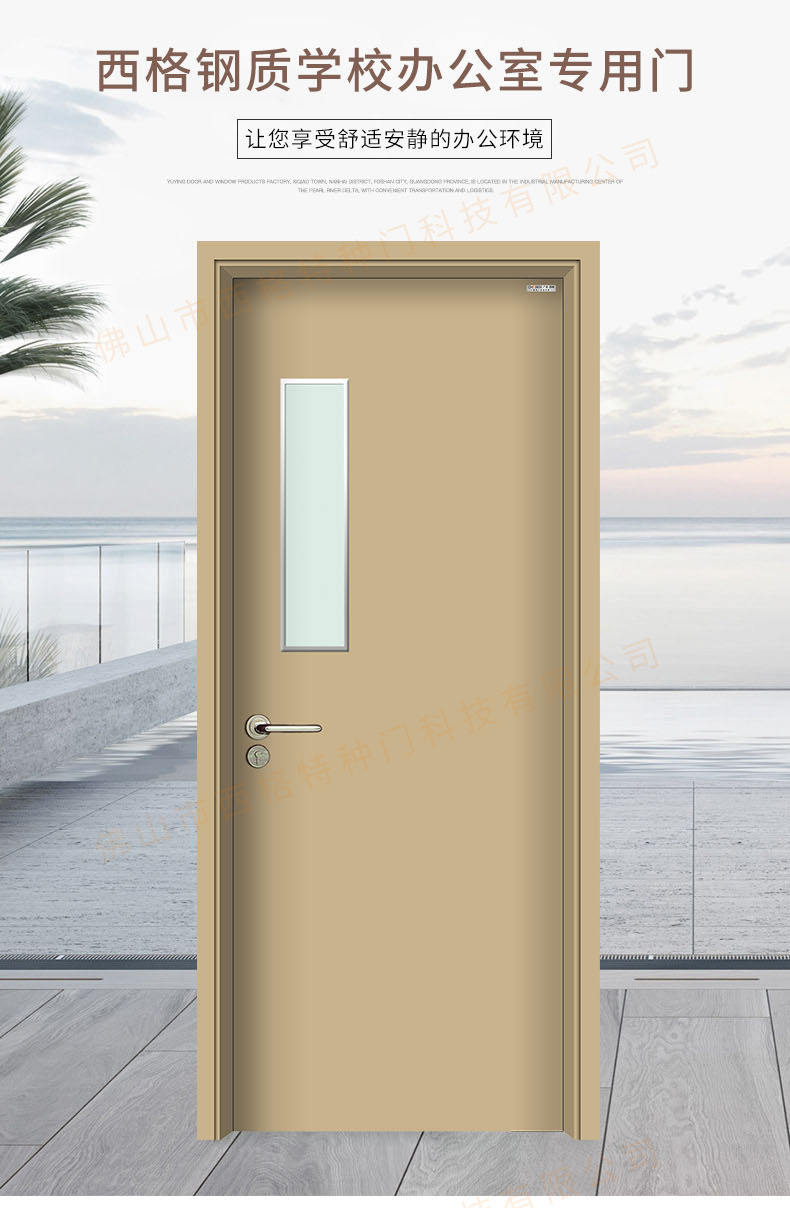 西格镀锌钢质教室门厂家专业定制学校门定制安全防夹手幼儿园门