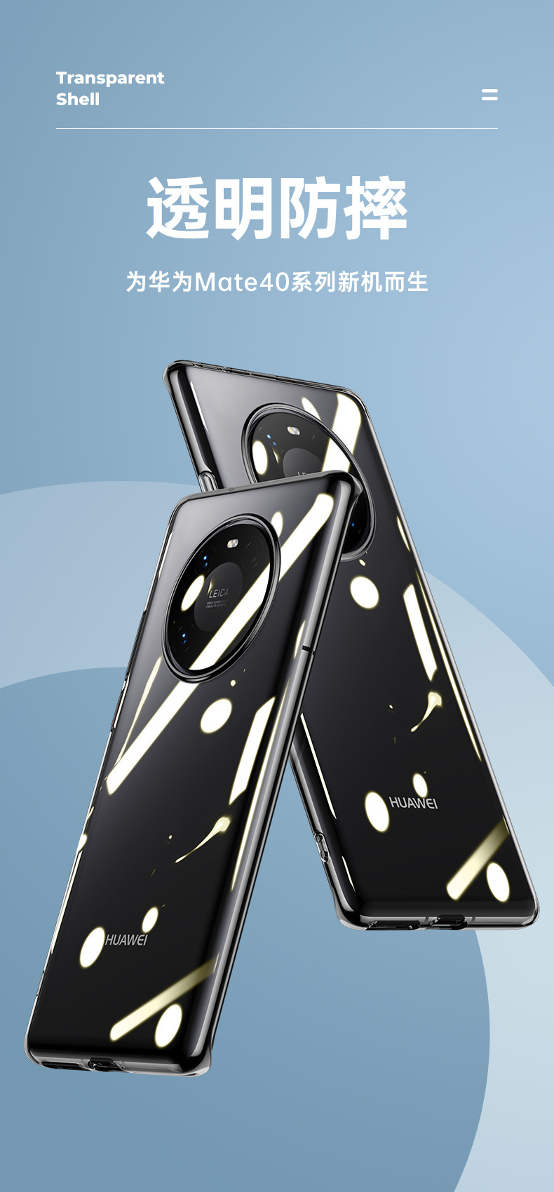 benks适用华为mate40全包透明防摔手机壳mate40pro硅胶水晶保护套