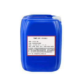 三聚硫氰酸三钠盐  有机硫tmt-15  重金属捕捉剂  水处理剂