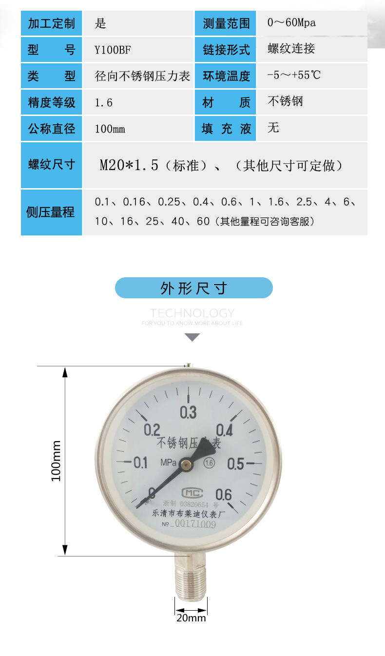 压力表y100全不锈钢压力表016mpa水压气压液压表040mpa耐腐蚀