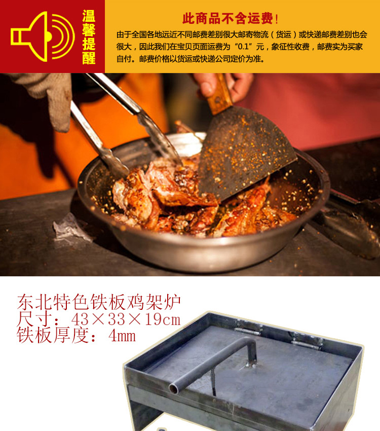 双排铁板鸡架炉 大号铁板鸡架炉 铁板鸡架专用炉