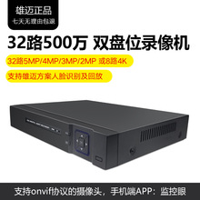 H265X 32路500万 两硬盘位NVR 5MP高清网络硬盘录像机4K监控主机