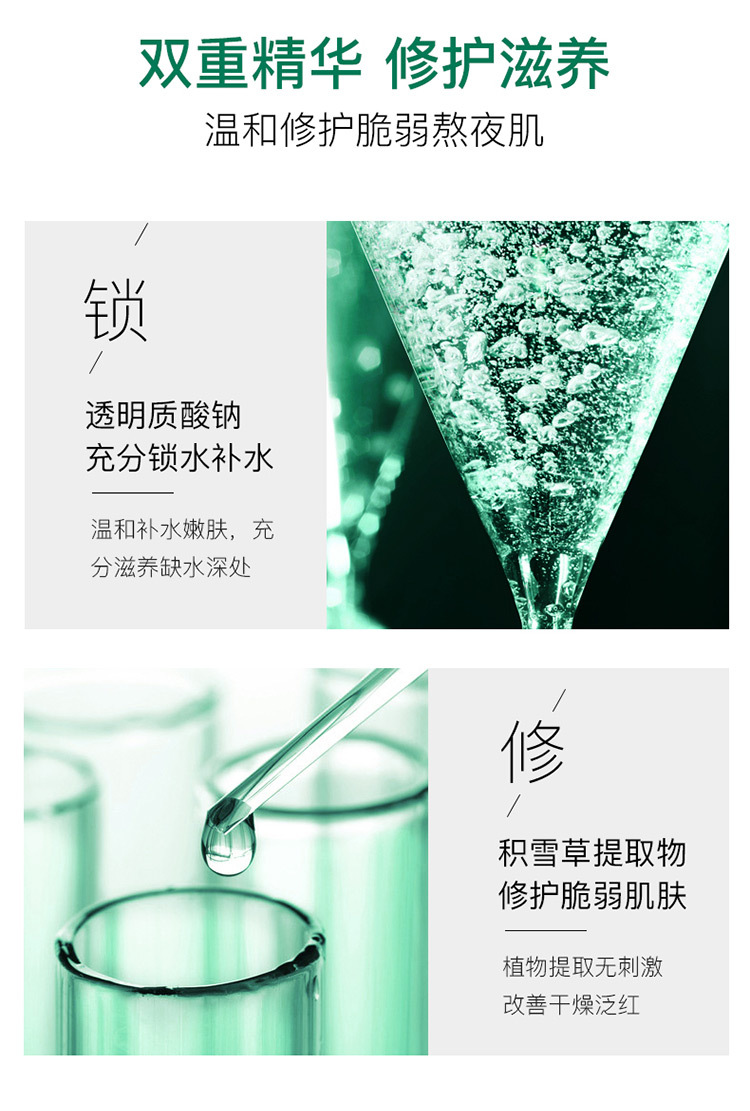 碧素堂复活草水嫩保湿修护面膜巨补水修护熬夜肌护肤品抖音爆款