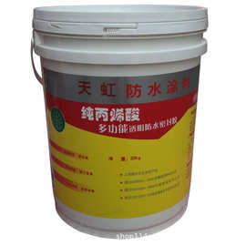 天虹丙烯酸透明外墙防水涂料 5kg 10kg 20kg