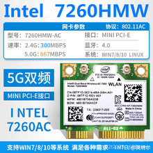 7260AC/7260HMW 867M双频5G无线网卡4.0蓝牙MINI PCIE