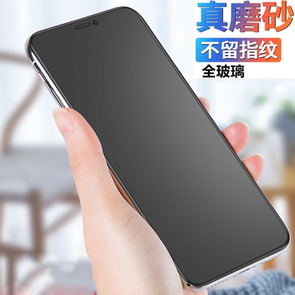 适用苹果x xr xs max磨砂钢化膜11 12 13pro磨砂保护膜手机钢化膜