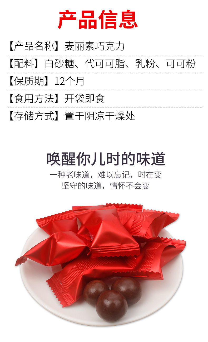 麦丽素儿童夹心糖果桶装麦芽脆心黑巧克力豆抖音网红怀旧零食125g