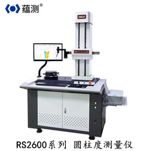 威尔 高端大量程圆度圆柱测量仪 RS2600M4 测量直径280mm高480mm