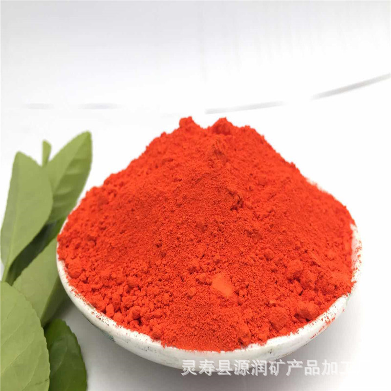 源润厂家直供 钼铬红107 橘红 红丹 油漆涂料油墨用色粉
