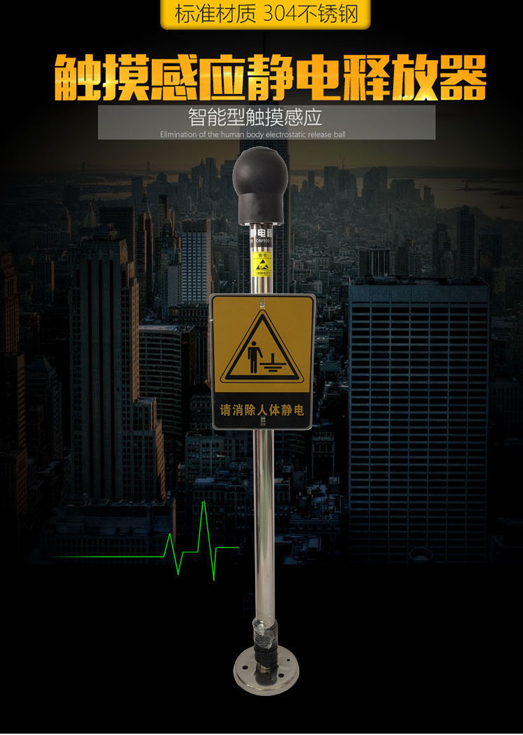 工业静电导出球触摸式静电柱静电桩防爆人体静电释放器