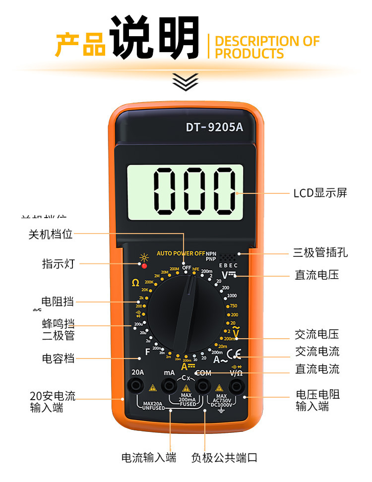 dt9205a智能防烧数显万用表 家用电工表多功能仪表数字万用表