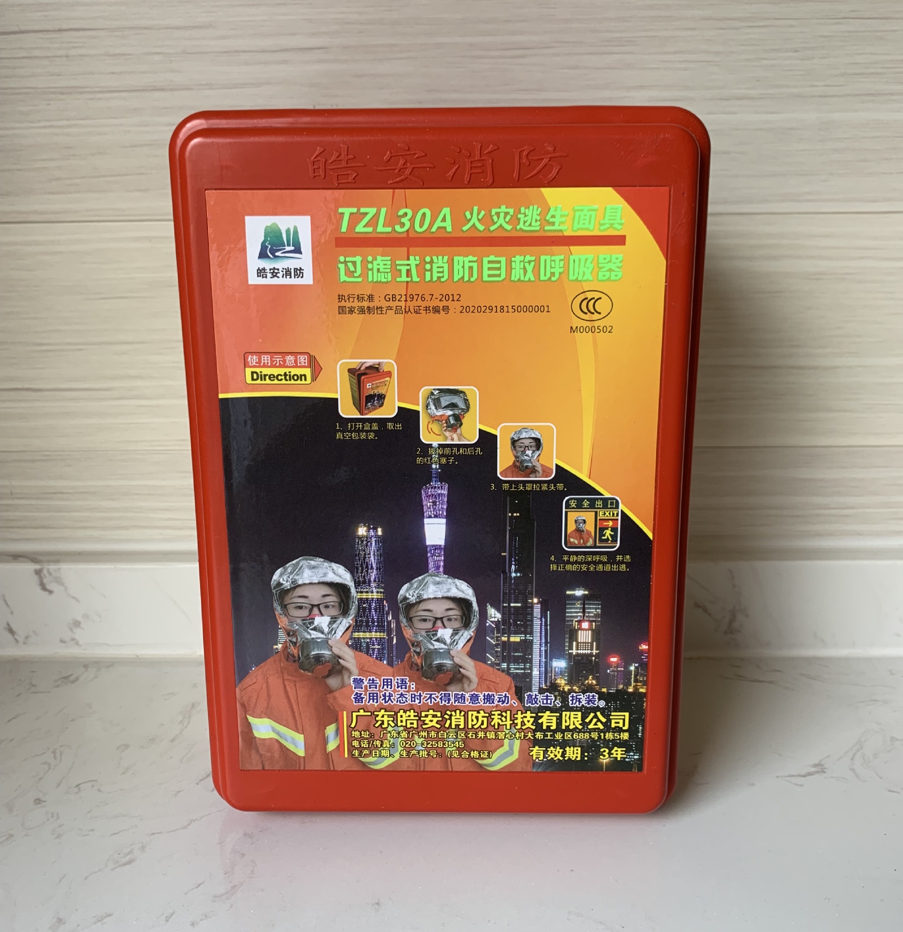 消防面具 国标防毒面罩酒店家用防烟面罩防火火灾逃生面具3c认证