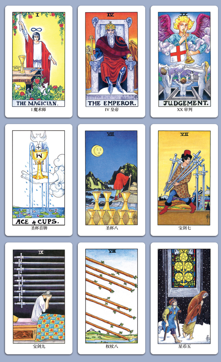 经典塔罗牌 韦特塔罗 塔罗牌占卜套装