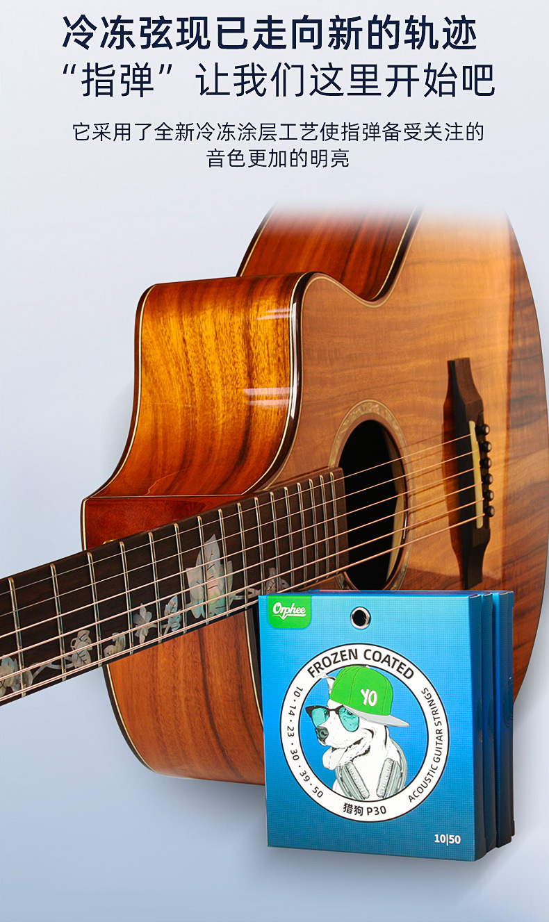奥路菲琴弦防锈火枪镀膜猎狗冷冻弦通用民谣木吉他弦磷铜 一套6根