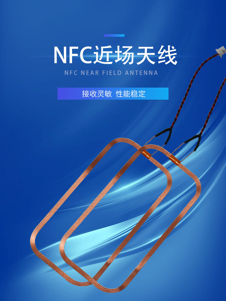 nfc天线 13.56mh 线圈天线 125khz rfid天线 无线充线圈 fpc天线