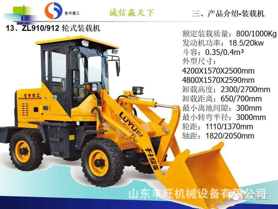 鲁宇重工前卸式液压装载机930型装载机抓木机无级变速