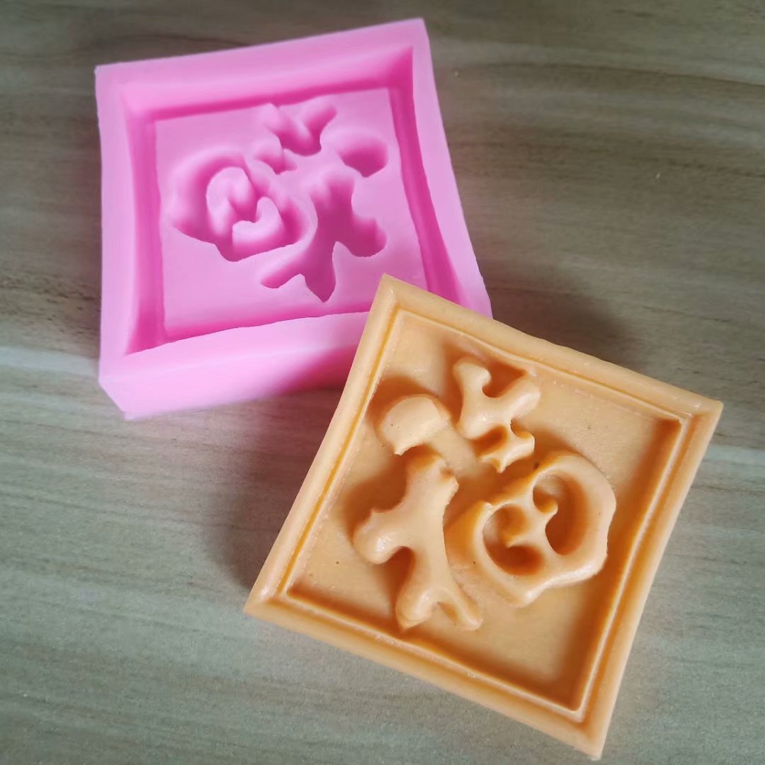中式创意烘焙模具福字 蛋糕装饰模具 巧克力液态硅胶模具 现货