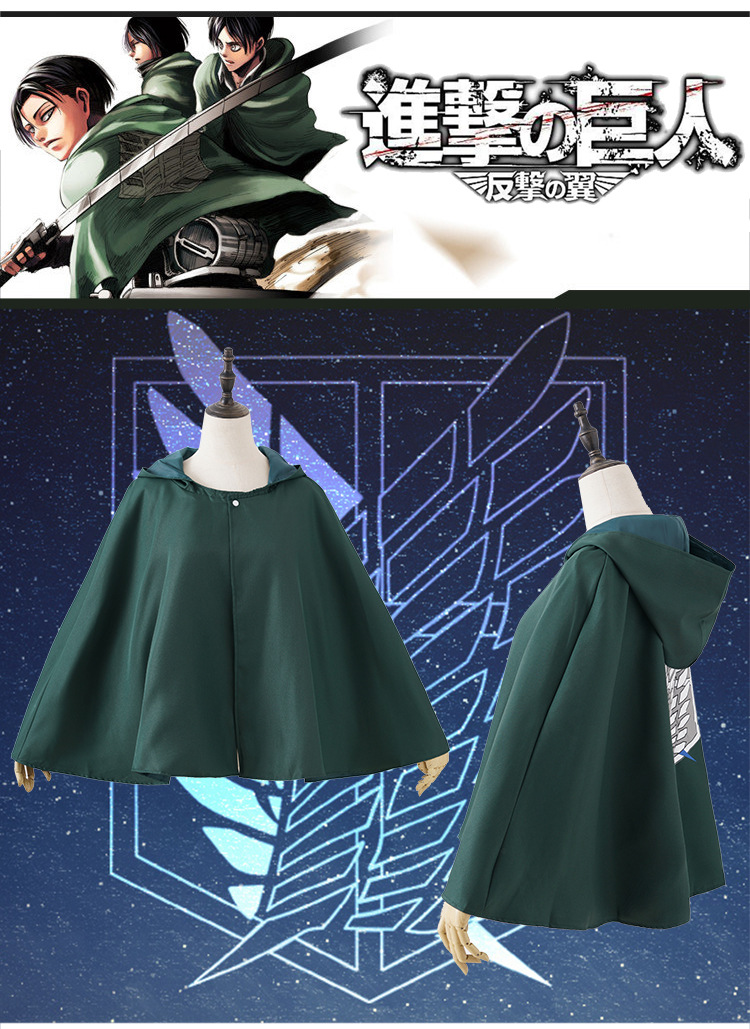 批发万圣节cosplay服装 进击的巨人衣调查兵团 艾伦外套绿披风服