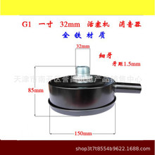 90铁壳消音器33*1.5/33*2滤清器 消声器空压机气泵配件0.6/0.9