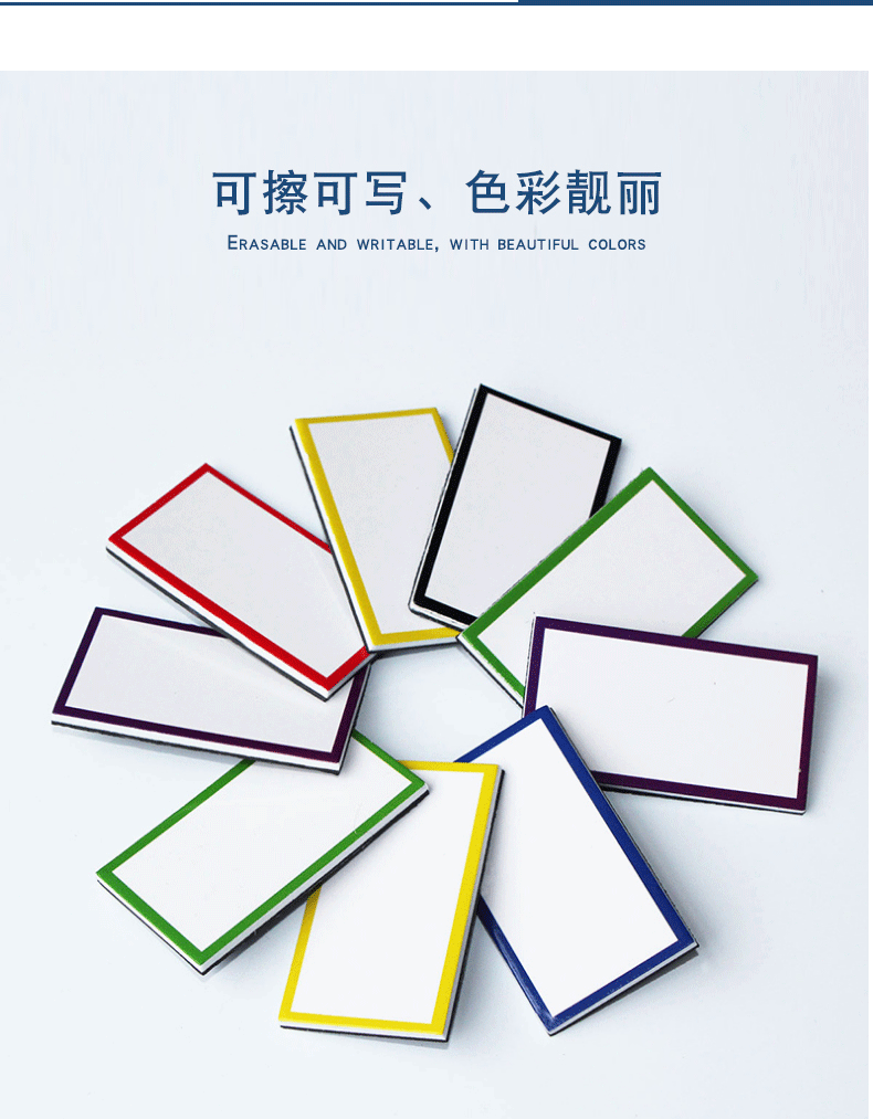 磁铁白板贴_04.gif