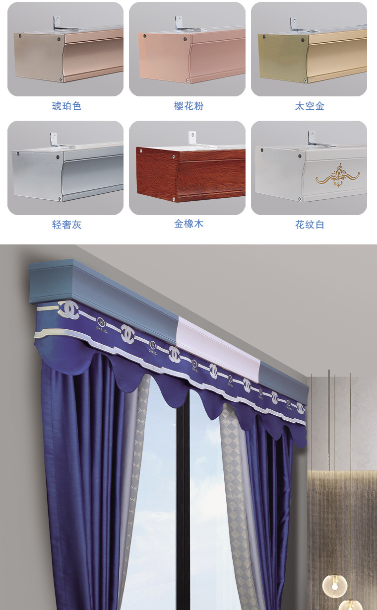 欧式窗帘盒挡板一体窗帘支架配件铝合金窗帘轨道子窗帘杆窗帘盒子-阿