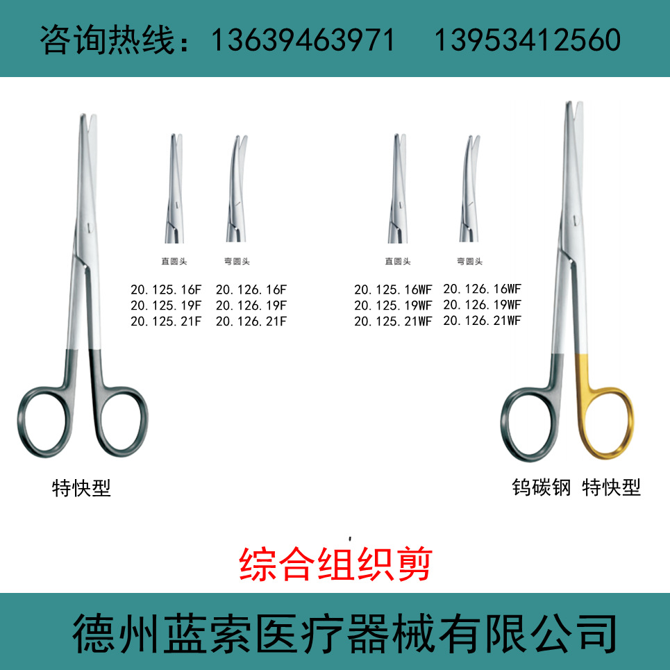 不锈钢手术剪双眼皮剪刀整形器械14cm组织剪解剖剪拆线绷带纱布剪